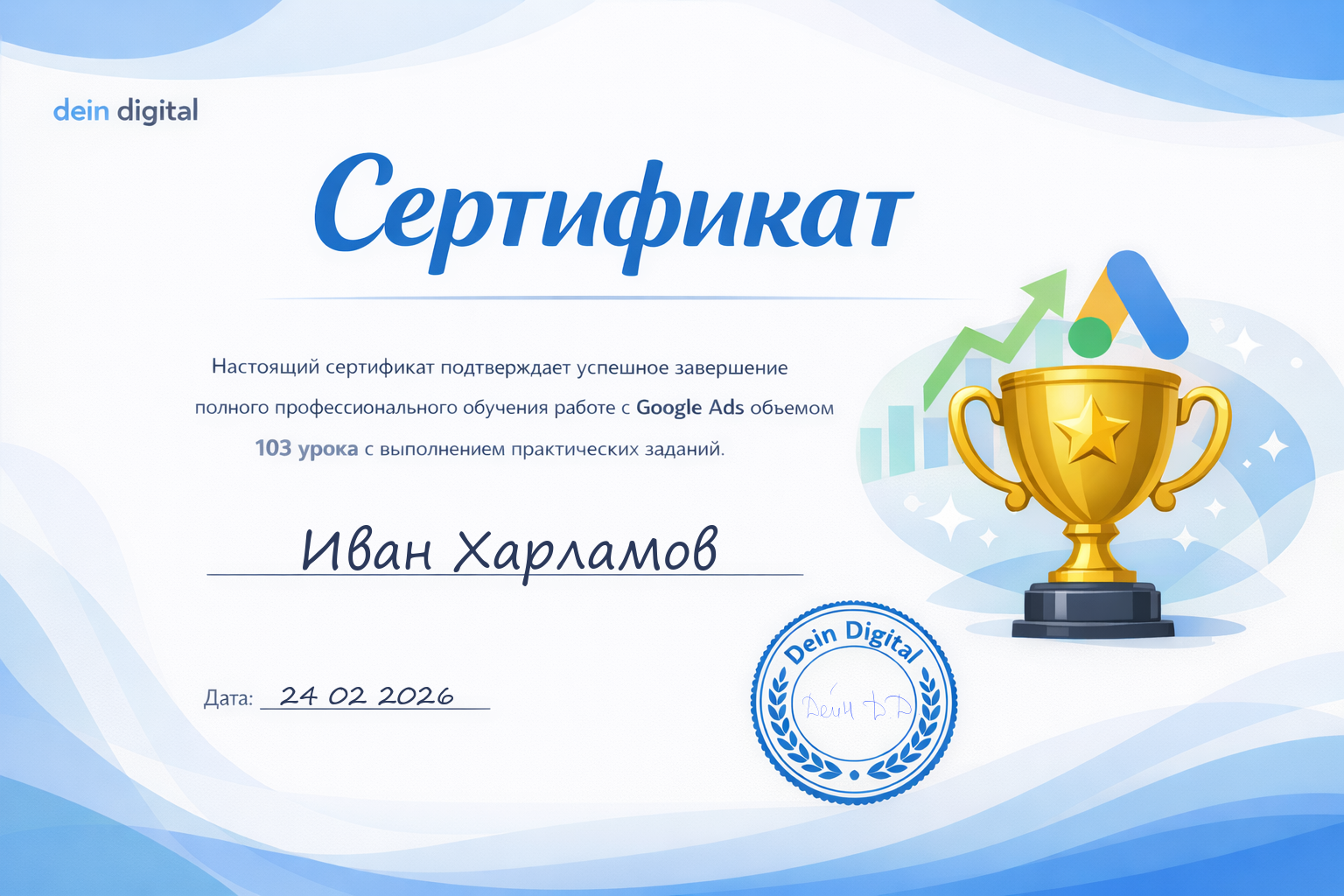 Certificate 13