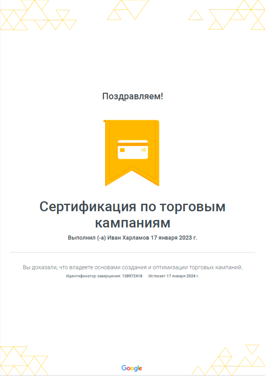 Certificate 4