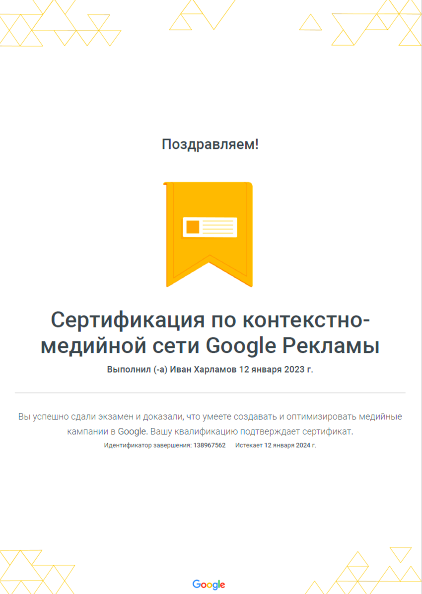 Certificate 6