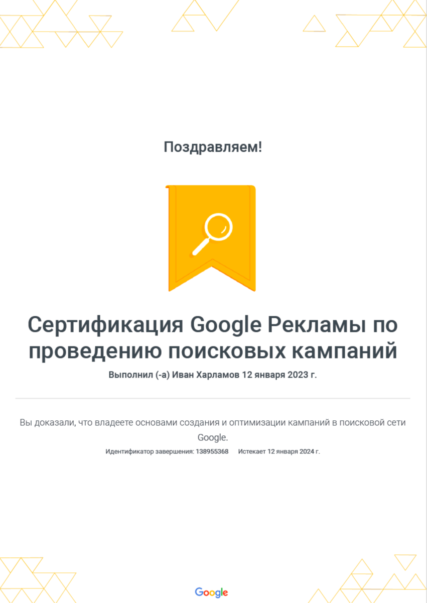 Certificate 7