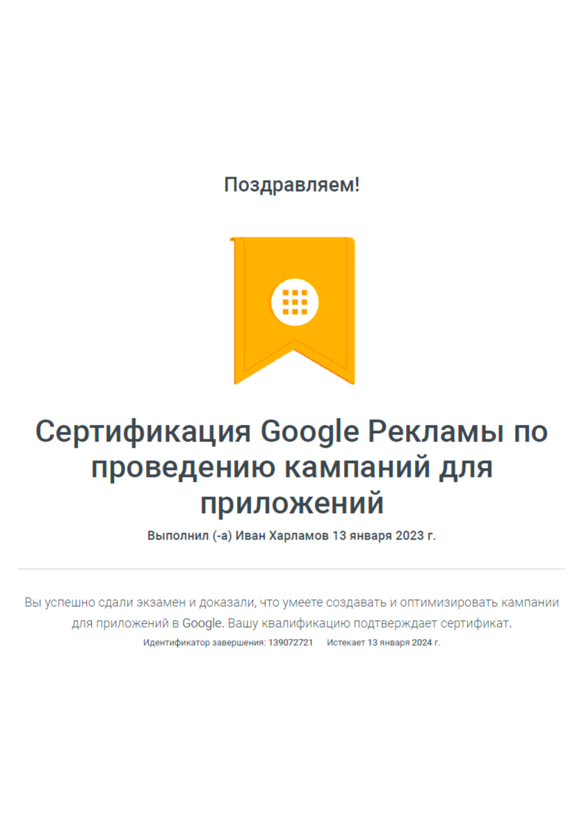 Certificate 8