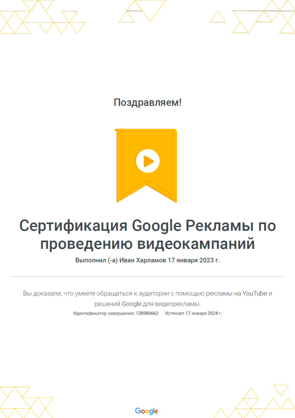 Certificate 9