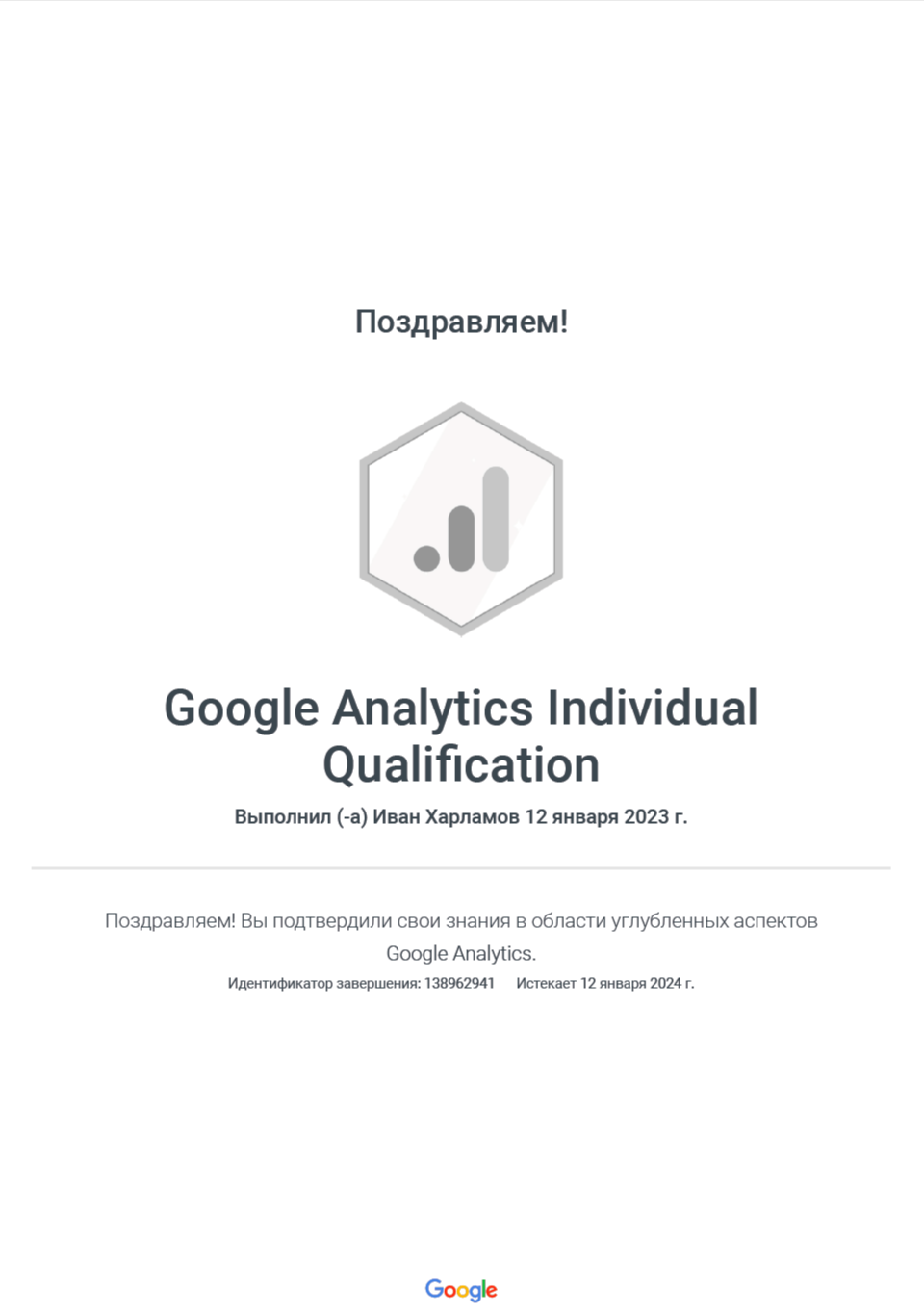 Certificate 10
